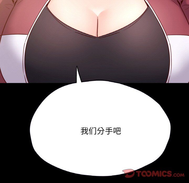 在学校达咩！第34话