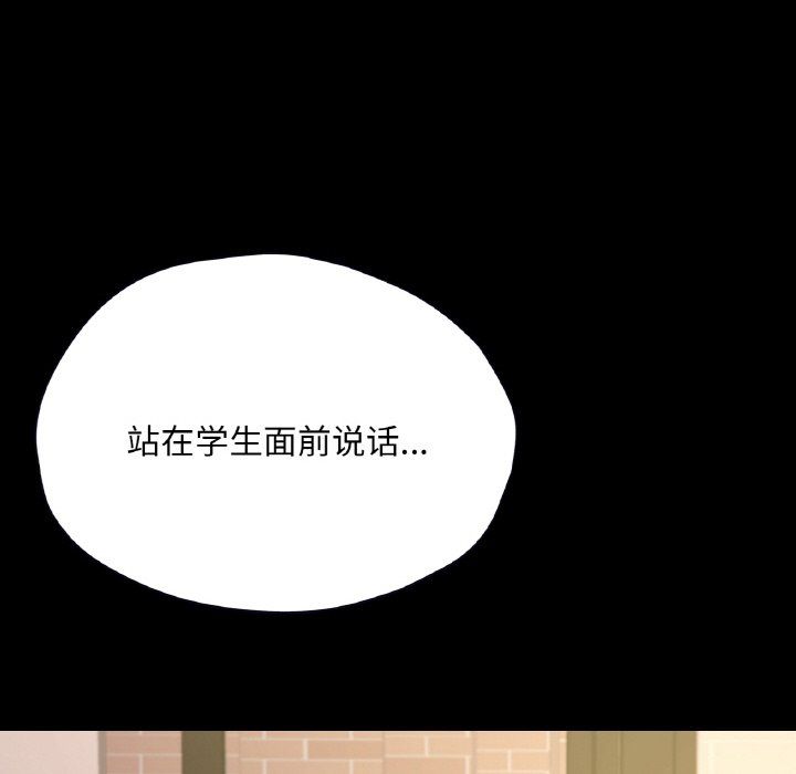在学校达咩！第34话