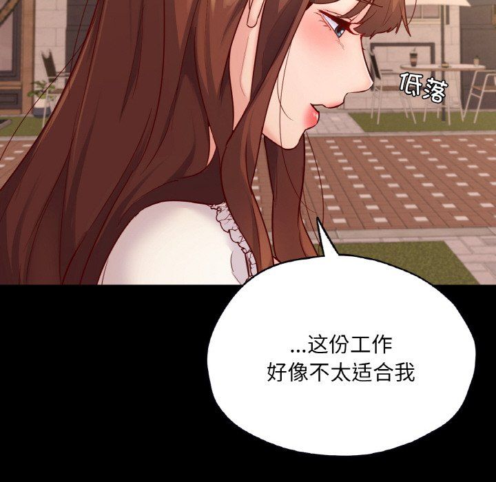 在学校达咩！第34话