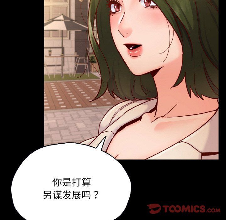 在学校达咩！第34话