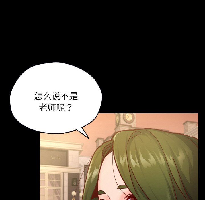 在学校达咩！第34话