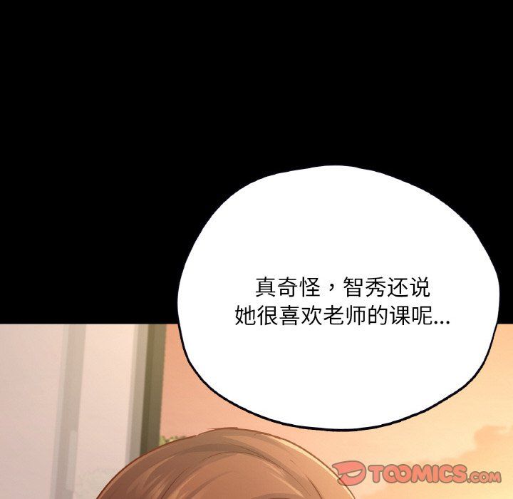 在学校达咩！第34话