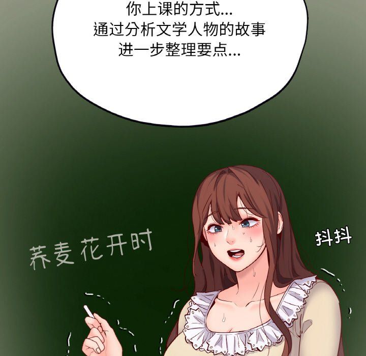 在学校达咩！第34话