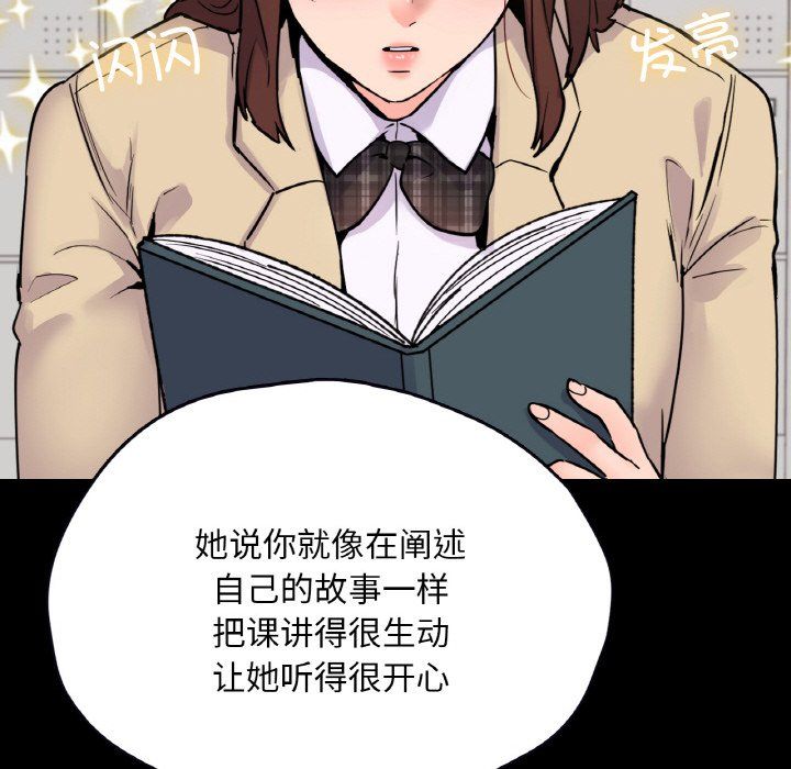 在学校达咩！第34话