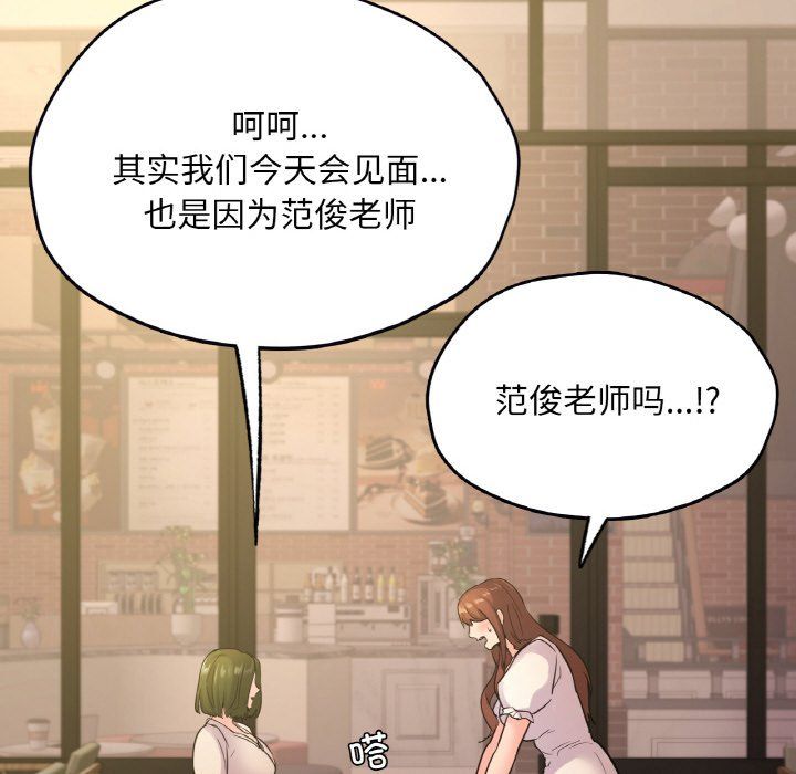 在学校达咩！第34话