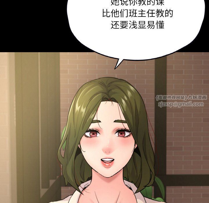 在学校达咩！第34话