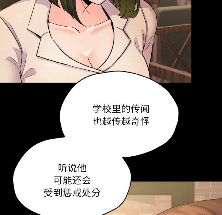 在学校达咩！第34话