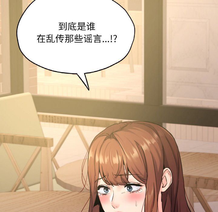 在学校达咩！第34话
