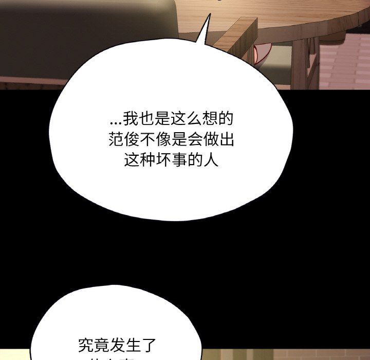 在学校达咩！第34话