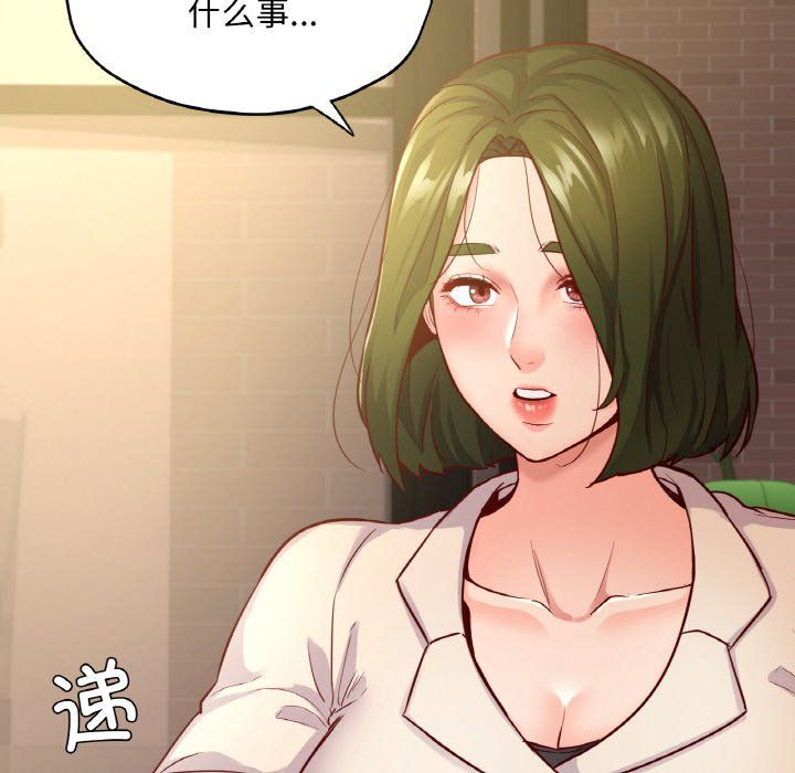 在学校达咩！第34话
