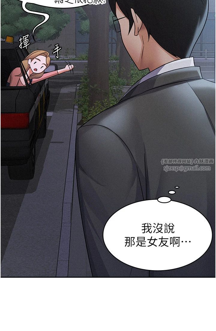 税金女友第8话-让嚣张的上司听我打炮