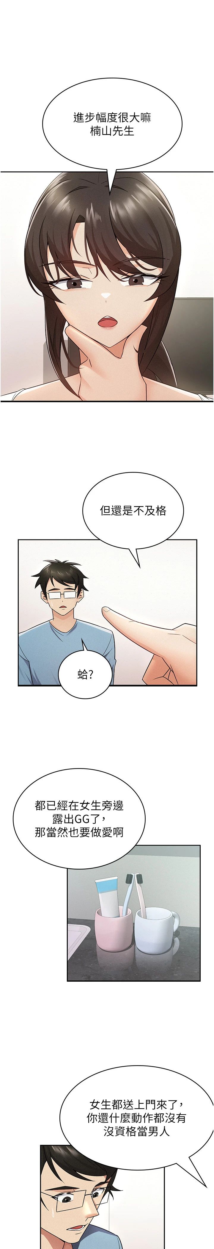 税金女友第8话-让嚣张的上司听我打炮