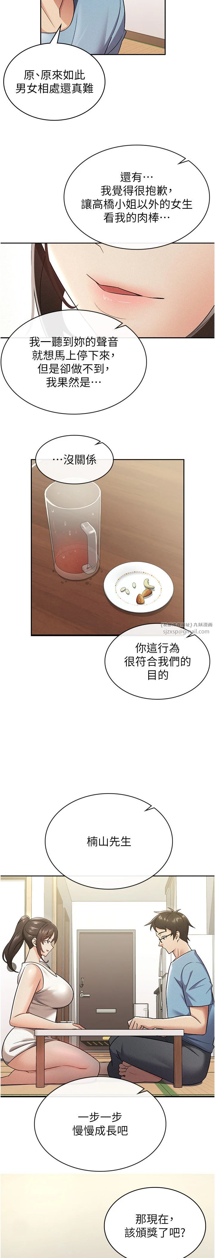 税金女友第8话-让嚣张的上司听我打炮