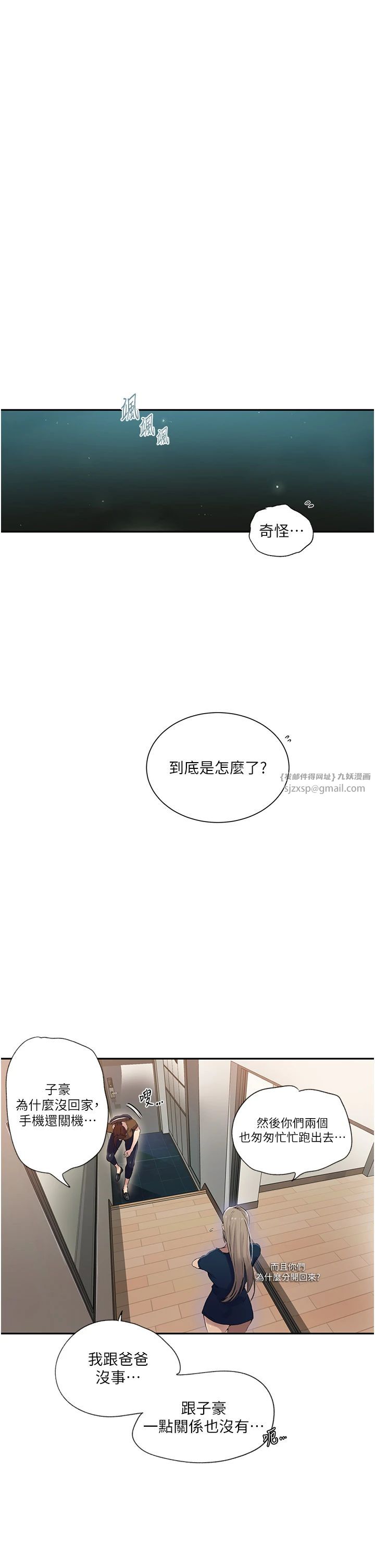 秘密教学第239话-与茱莉彻夜缠绵