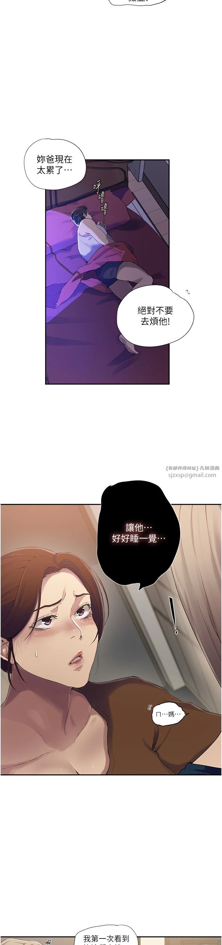 秘密教学第239话-与茱莉彻夜缠绵