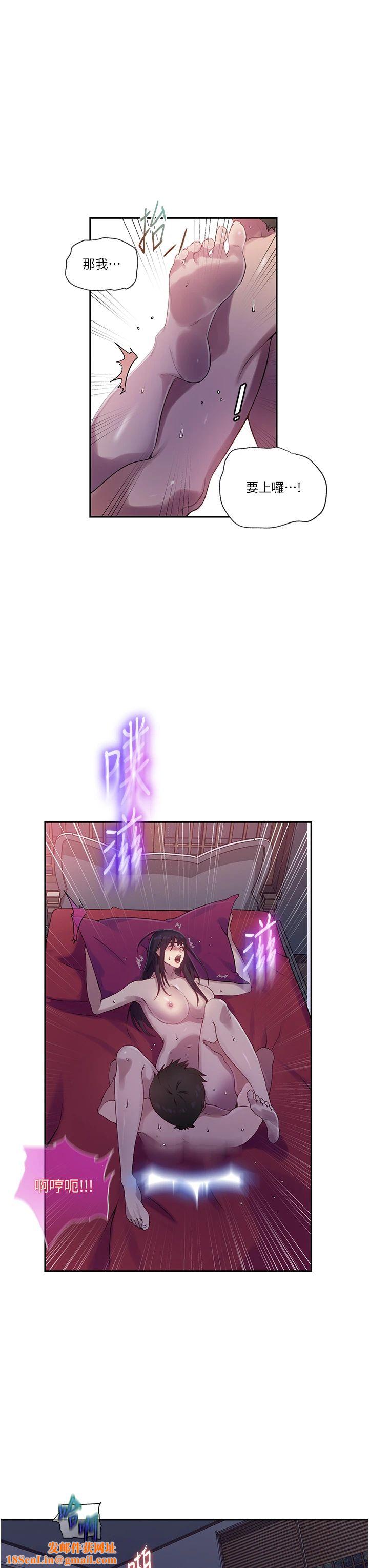 秘密教学第239话-与茱莉彻夜缠绵
