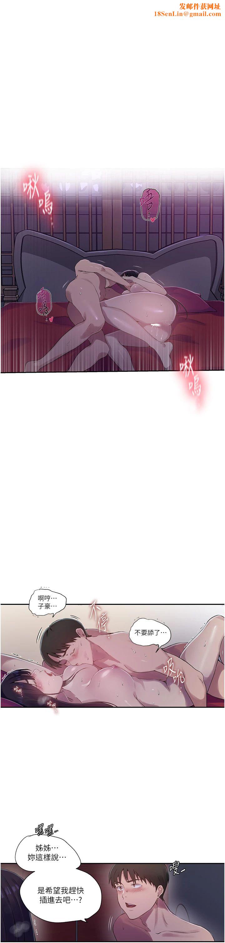 秘密教學第239話-與茱莉徹夜纏綿