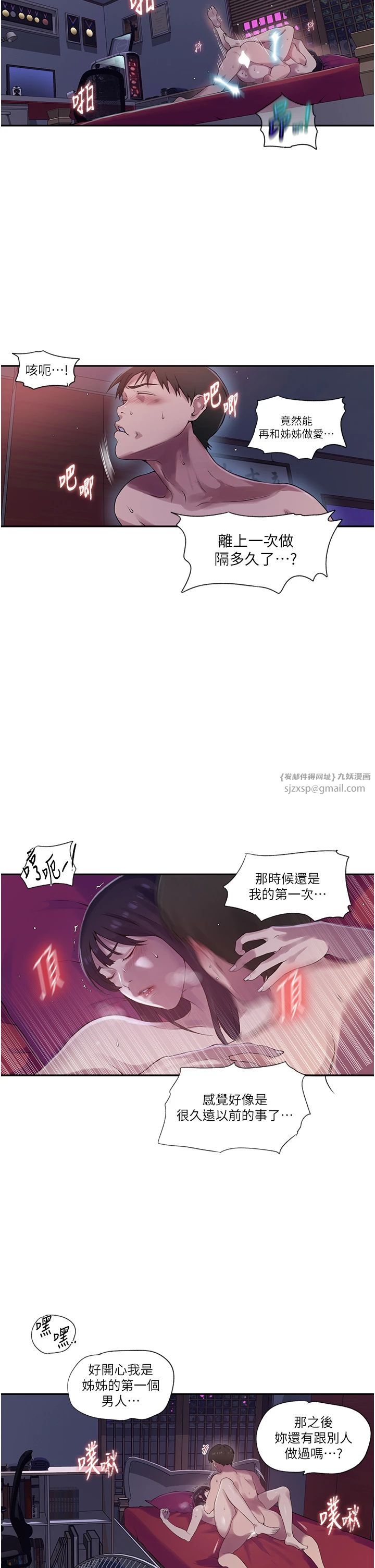 秘密教学第239话-与茱莉彻夜缠绵