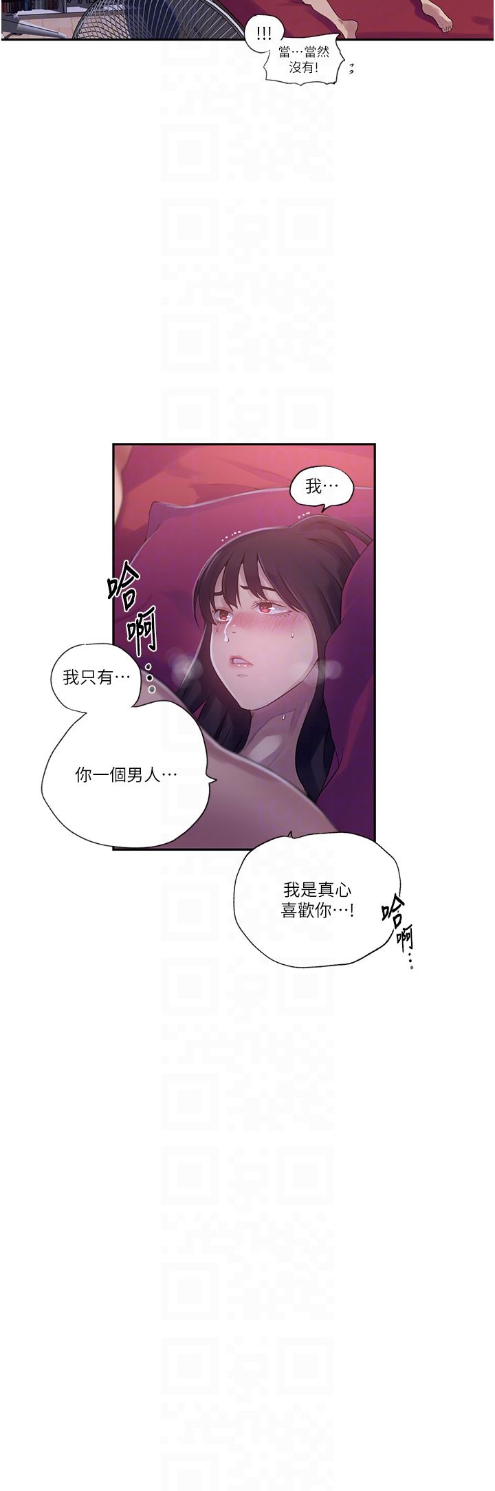 秘密教学第239话-与茱莉彻夜缠绵