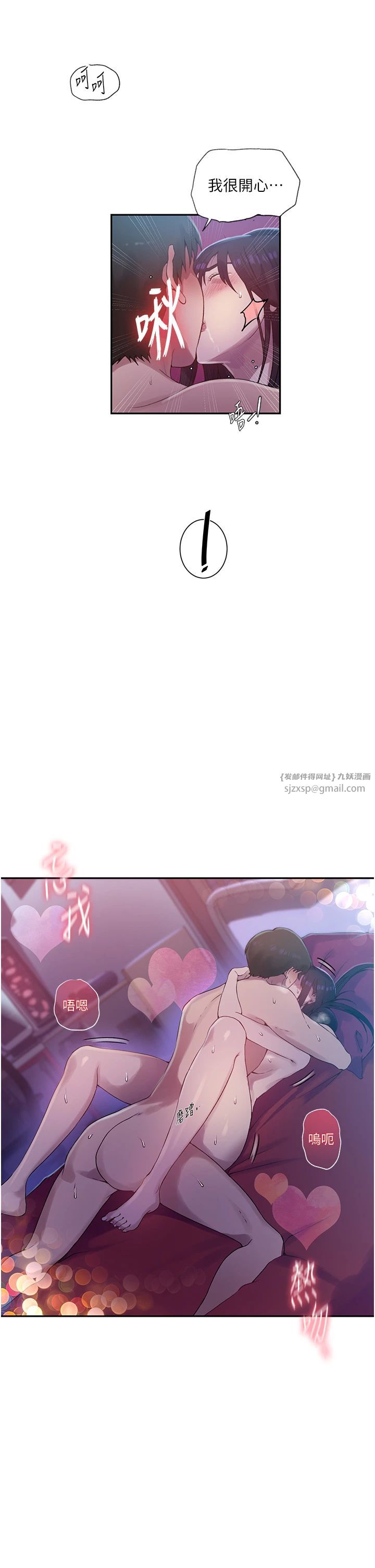秘密教学第239话-与茱莉彻夜缠绵