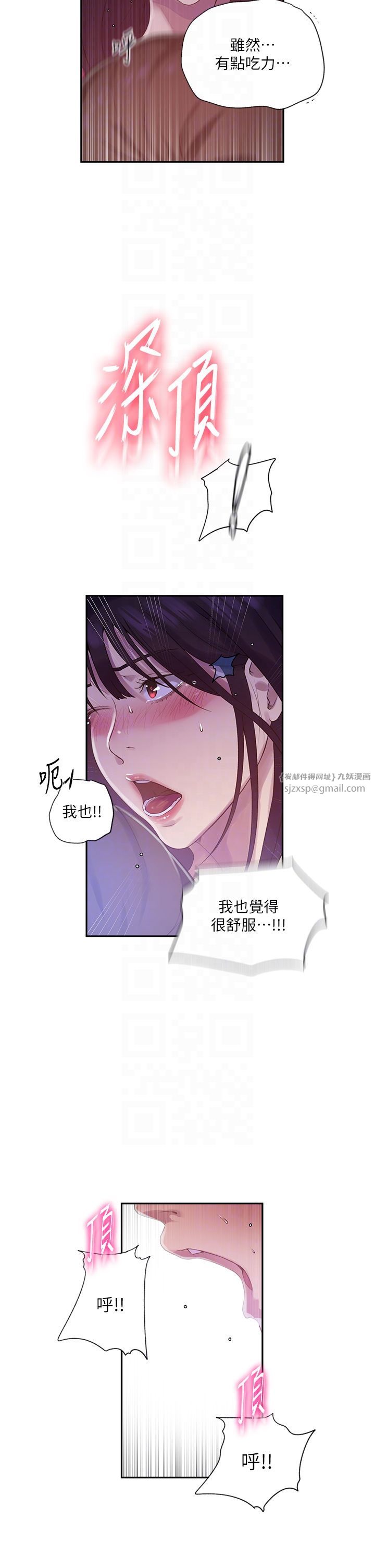 秘密教学第239话-与茱莉彻夜缠绵
