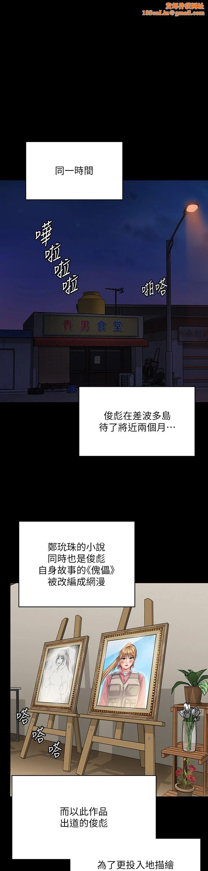 傀儡第342话-俊彪成为《傀儡》画师的原因