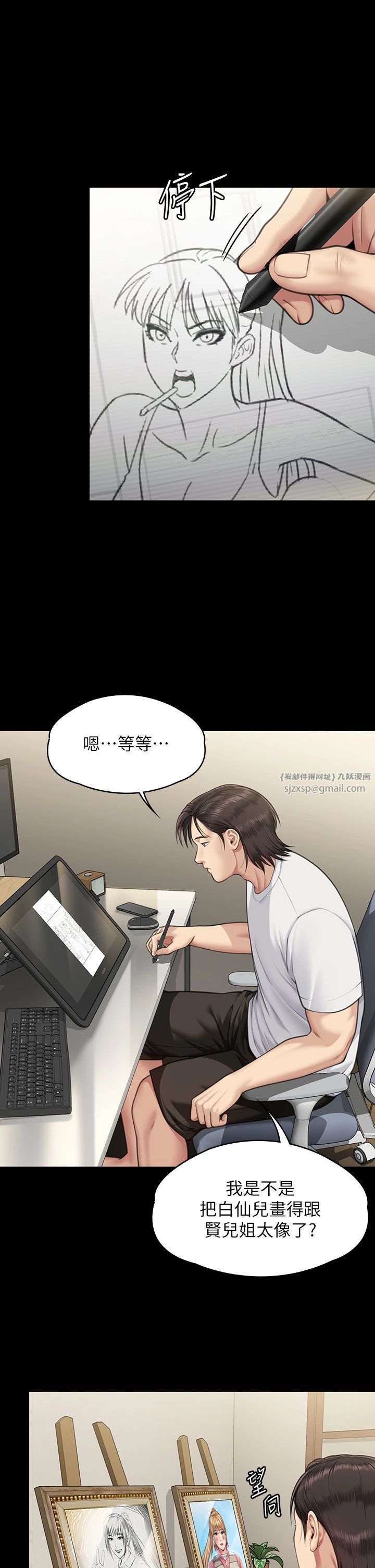 傀儡第342话-俊彪成为《傀儡》画师的原因