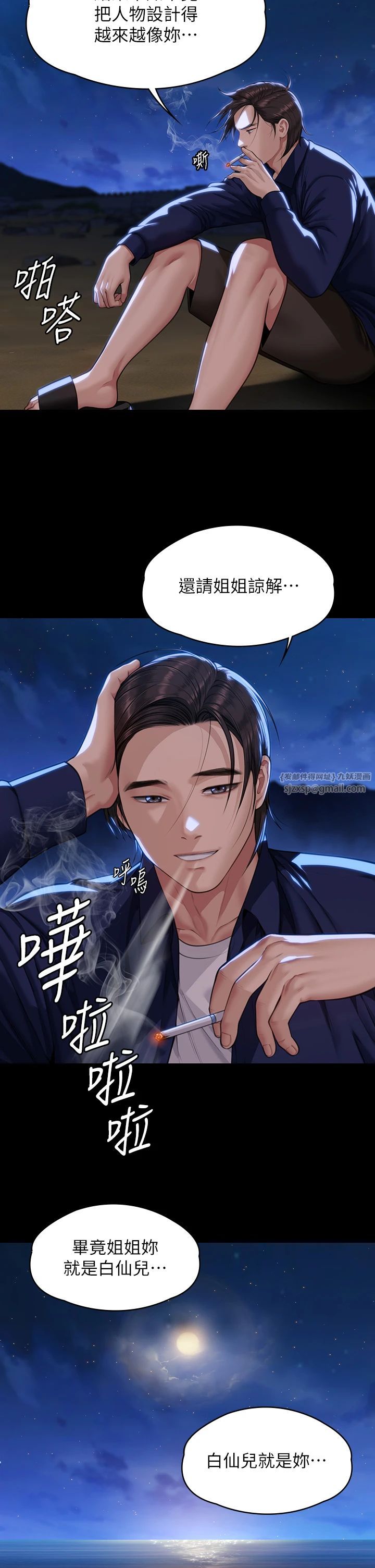 傀儡第342话-俊彪成为《傀儡》画师的原因