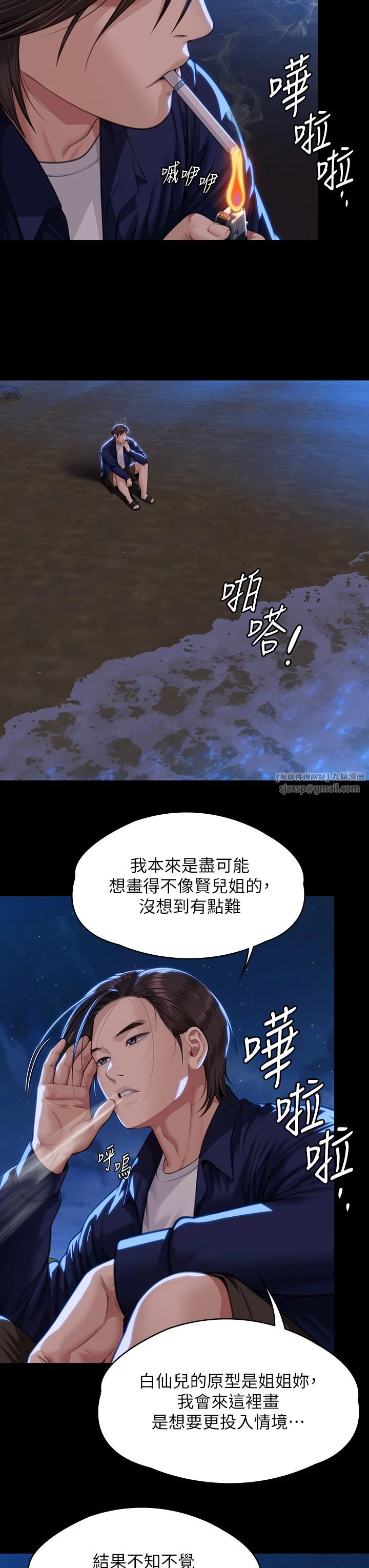 傀儡第342话-俊彪成为《傀儡》画师的原因