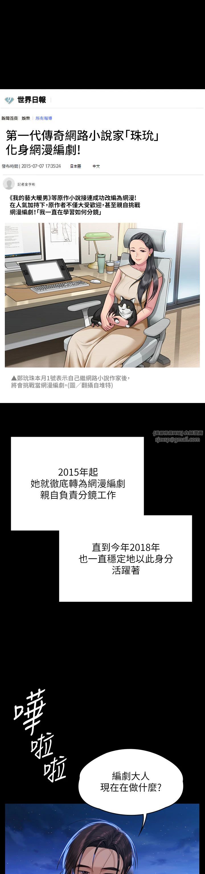傀儡第342话-俊彪成为《傀儡》画师的原因