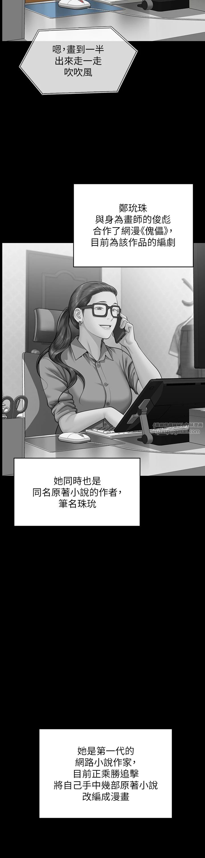 傀儡第342话-俊彪成为《傀儡》画师的原因