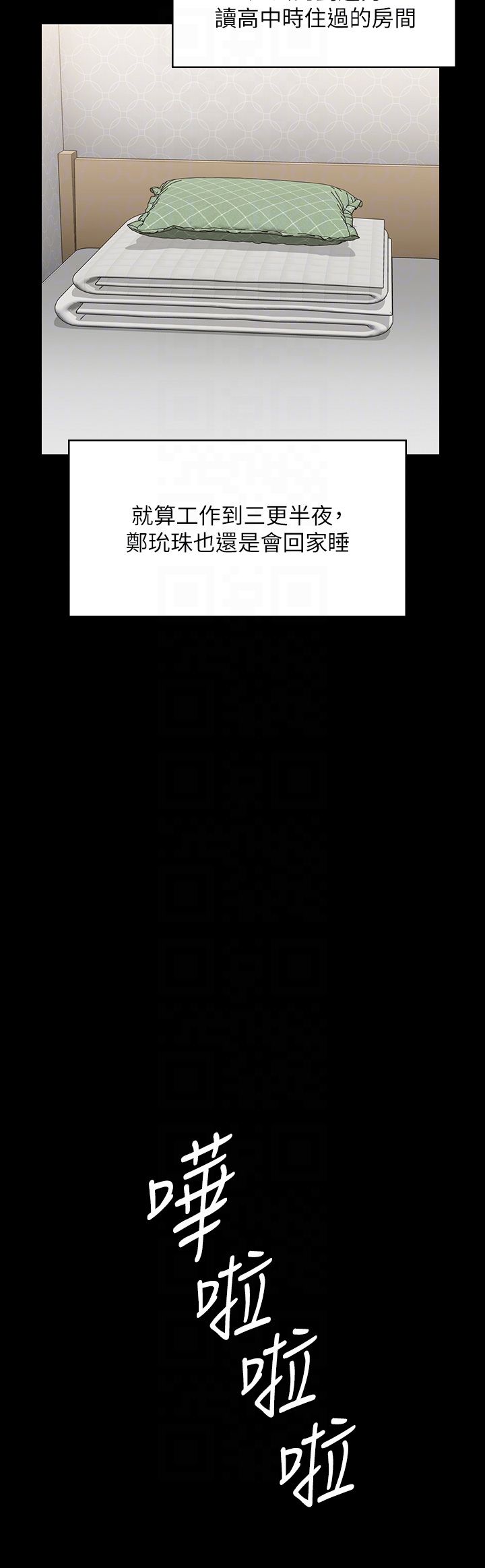 傀儡第342话-俊彪成为《傀儡》画师的原因
