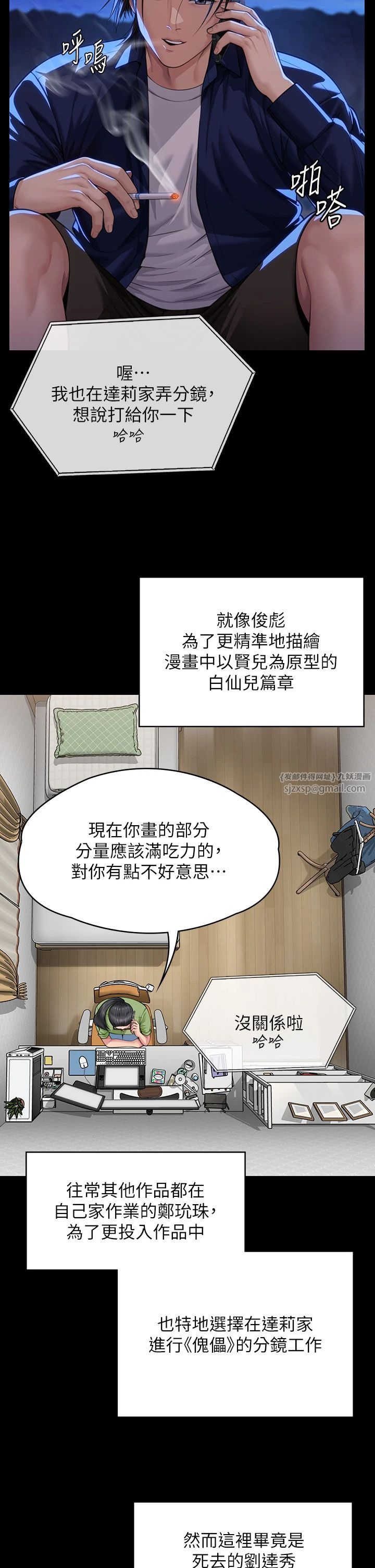 傀儡第342话-俊彪成为《傀儡》画师的原因