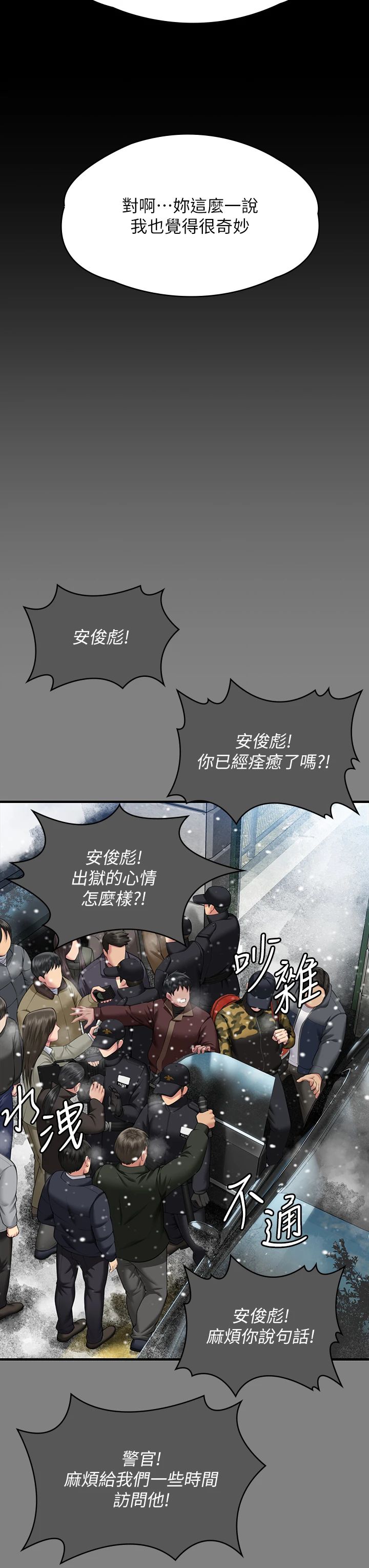 傀儡第342话-俊彪成为《傀儡》画师的原因
