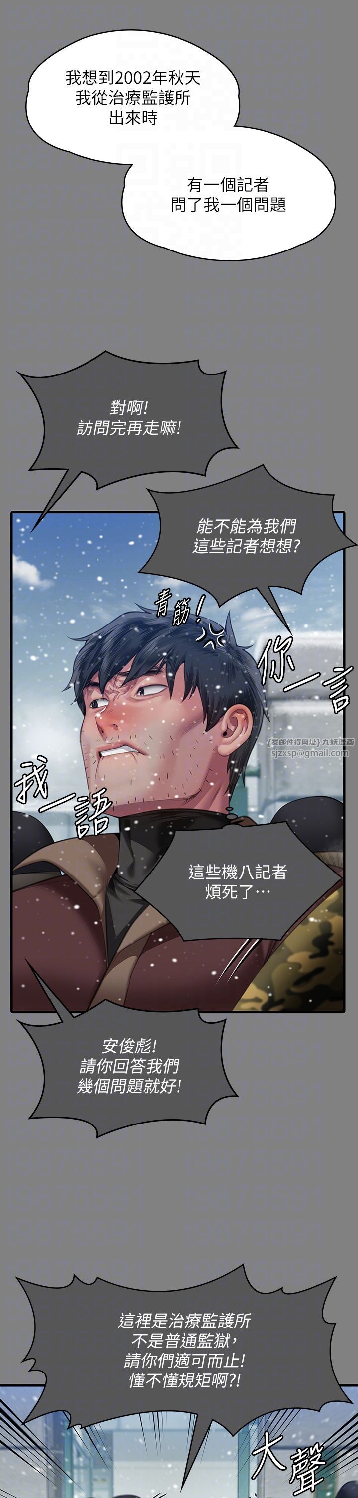 傀儡第342话-俊彪成为《傀儡》画师的原因