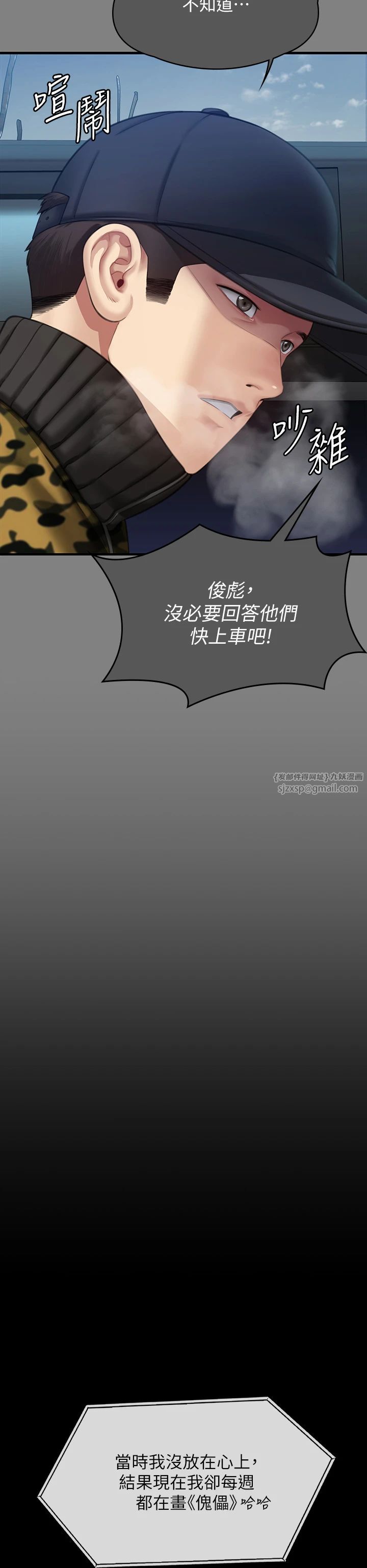 傀儡第342话-俊彪成为《傀儡》画师的原因