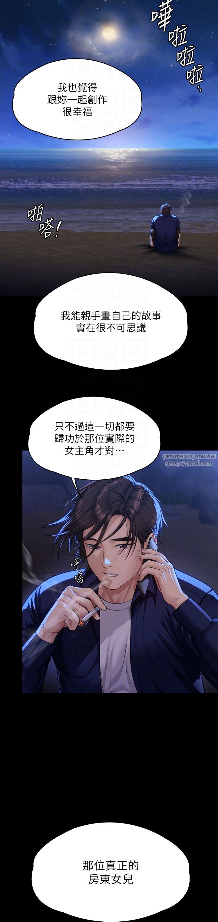 傀儡第342话-俊彪成为《傀儡》画师的原因
