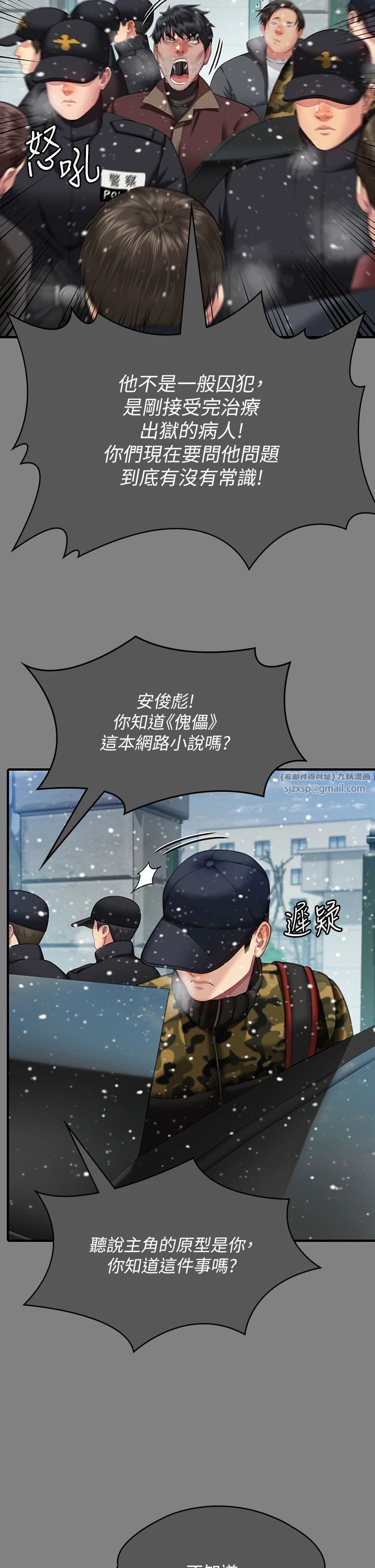 傀儡第342话-俊彪成为《傀儡》画师的原因