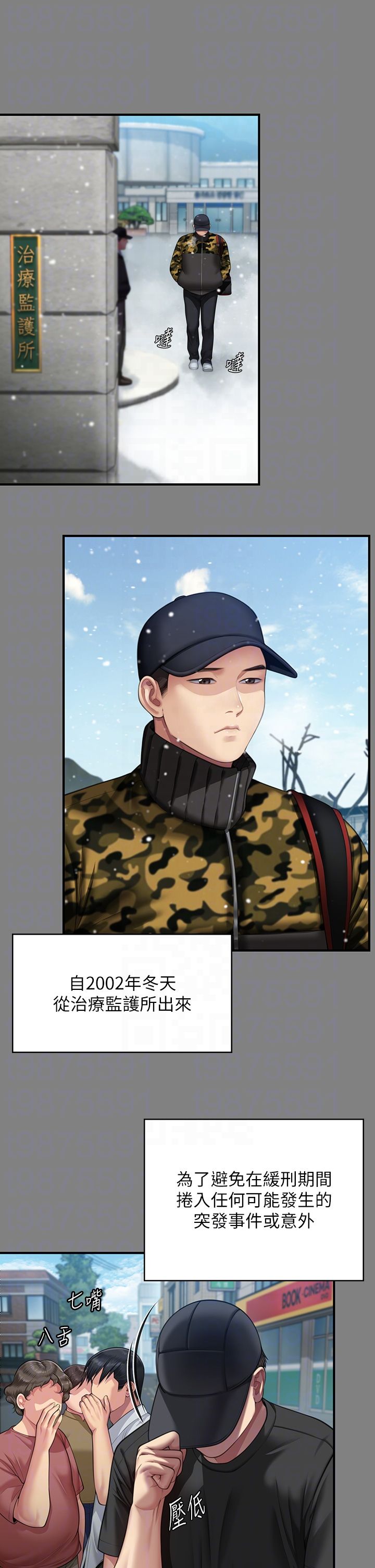 傀儡第342话-俊彪成为《傀儡》画师的原因