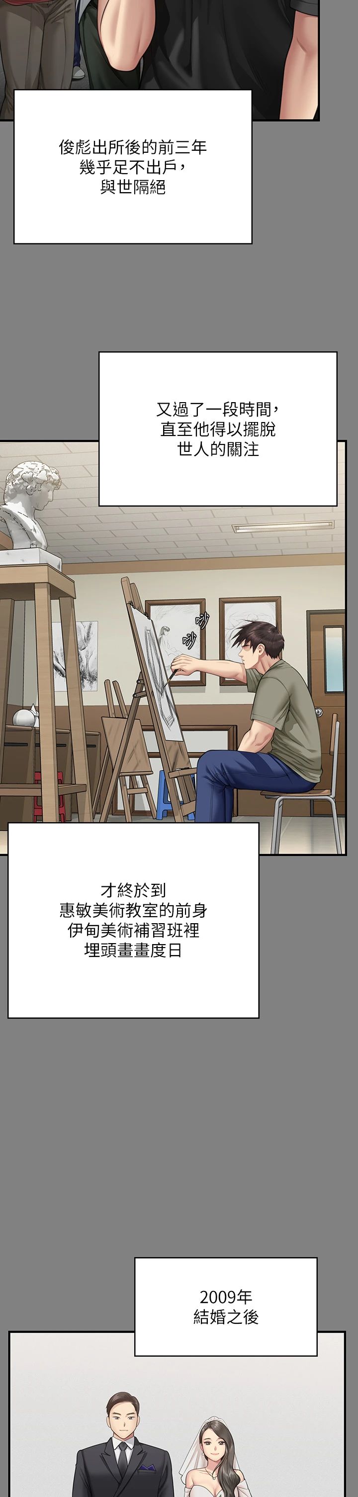 傀儡第342话-俊彪成为《傀儡》画师的原因