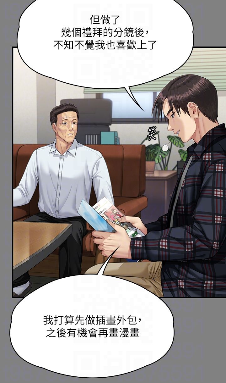 傀儡第342话-俊彪成为《傀儡》画师的原因