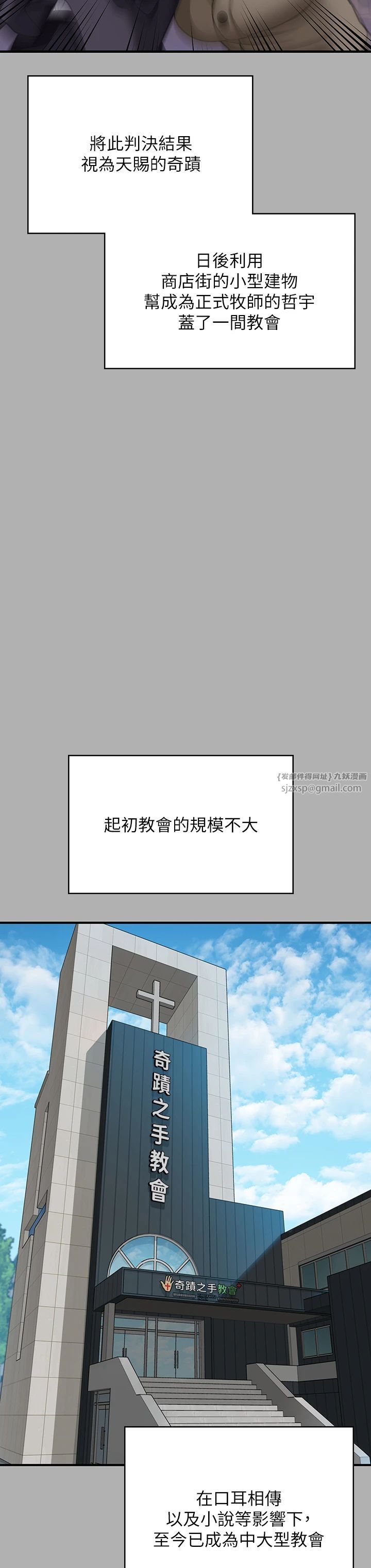 傀儡第342话-俊彪成为《傀儡》画师的原因
