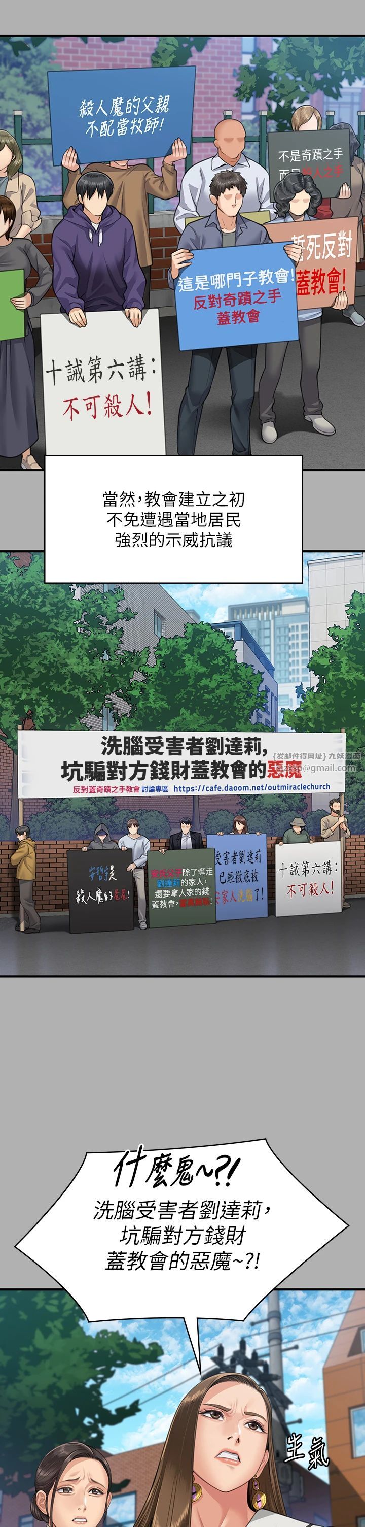 傀儡第342话-俊彪成为《傀儡》画师的原因