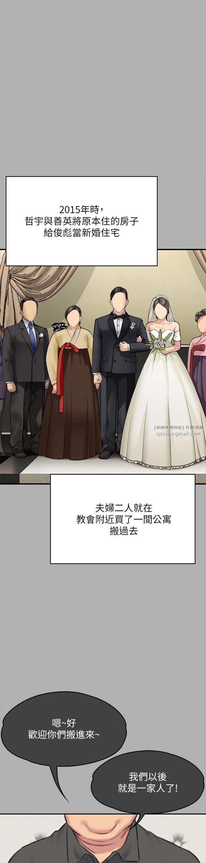 傀儡第342话-俊彪成为《傀儡》画师的原因
