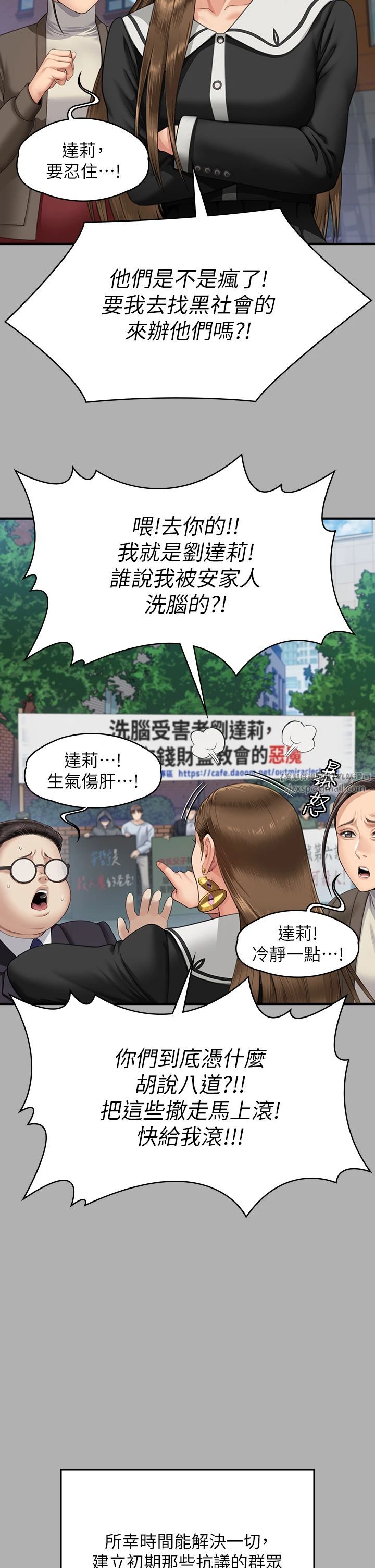 傀儡第342话-俊彪成为《傀儡》画师的原因