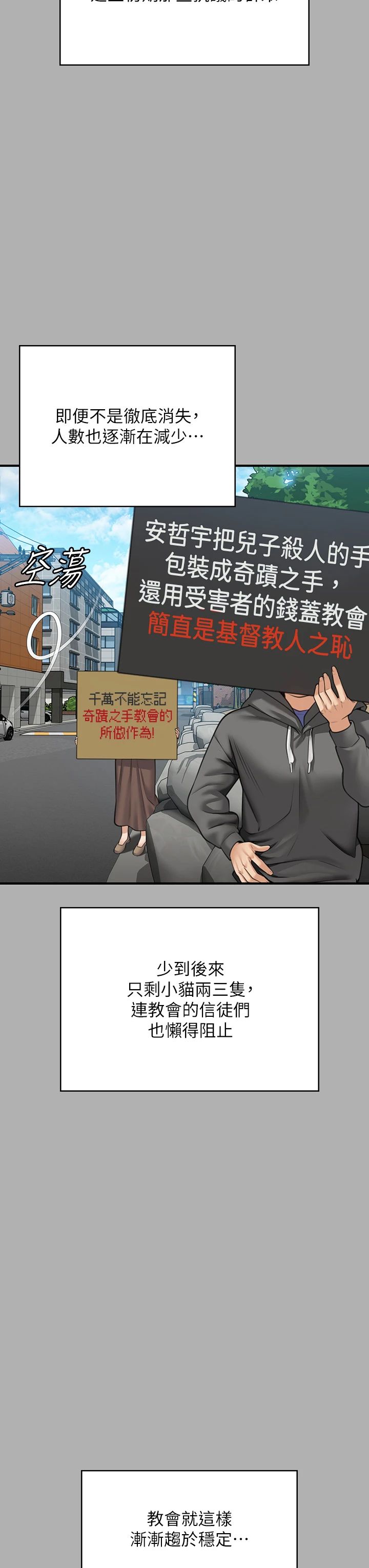 傀儡第342话-俊彪成为《傀儡》画师的原因