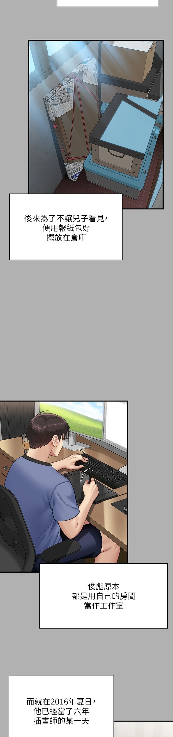 傀儡第342话-俊彪成为《傀儡》画师的原因