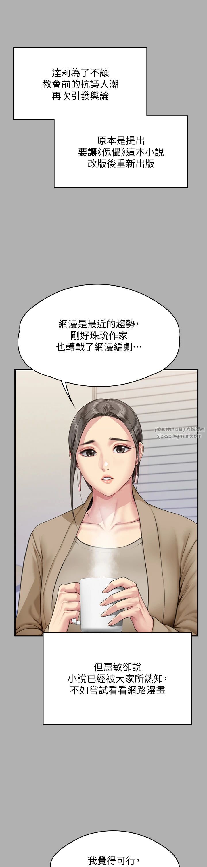 傀儡第342话-俊彪成为《傀儡》画师的原因