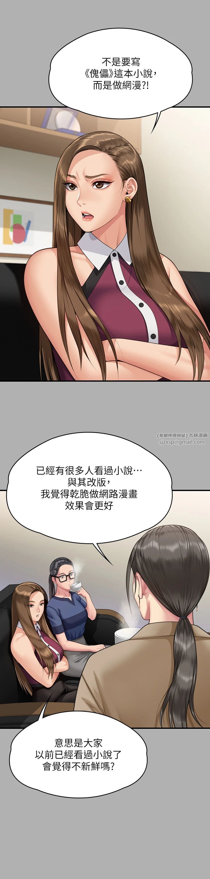 傀儡第342话-俊彪成为《傀儡》画师的原因