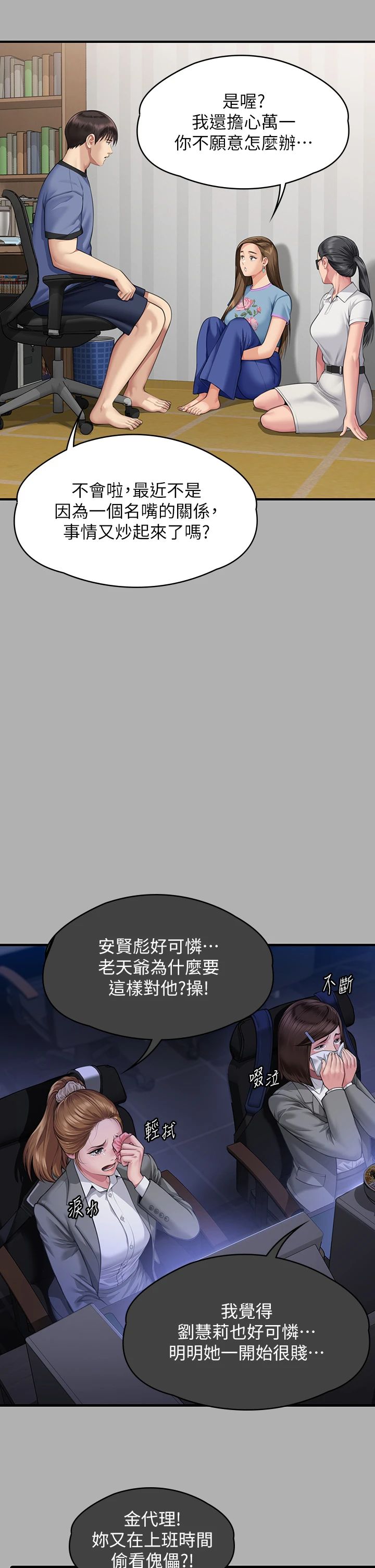 傀儡第342话-俊彪成为《傀儡》画师的原因